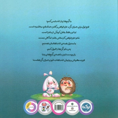 من مسئولیت پذیرم